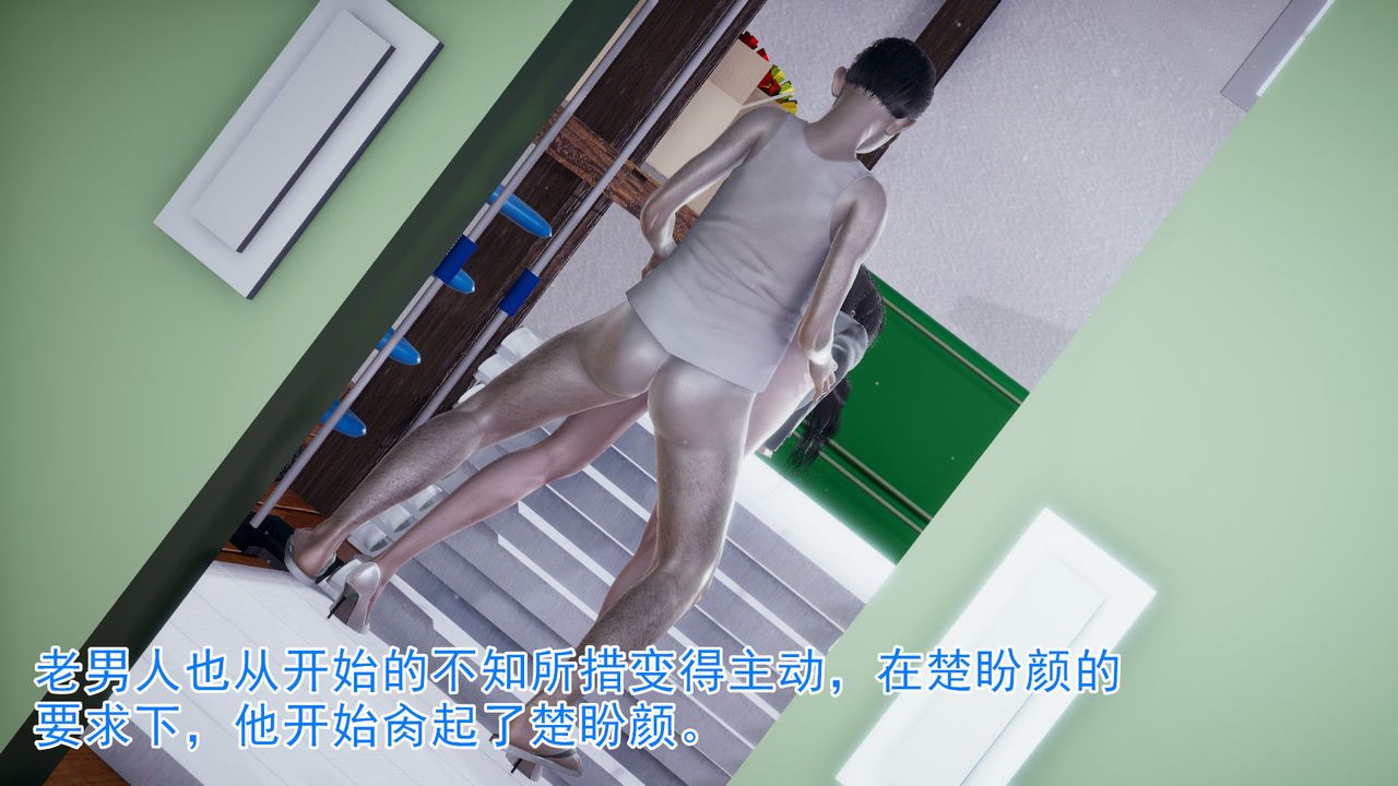 [3D]绝妻楚盼颜[林倩雪]前传第07话