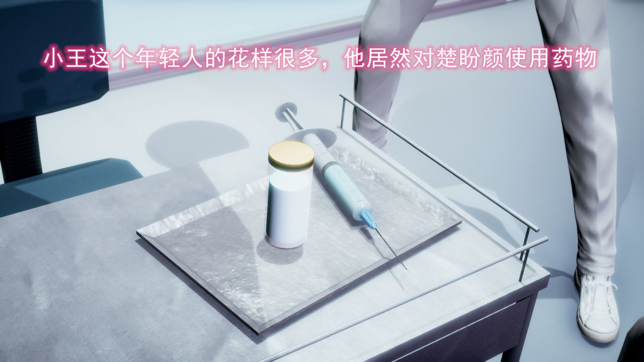 [3D]绝妻楚盼颜[林倩雪]前传第08话