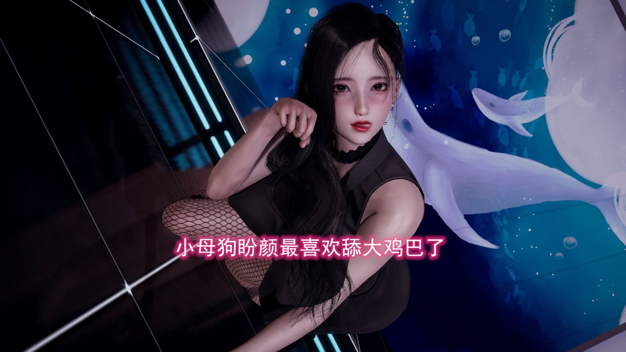 [3D]绝妻楚盼颜[林倩雪]前传第11话-最终话