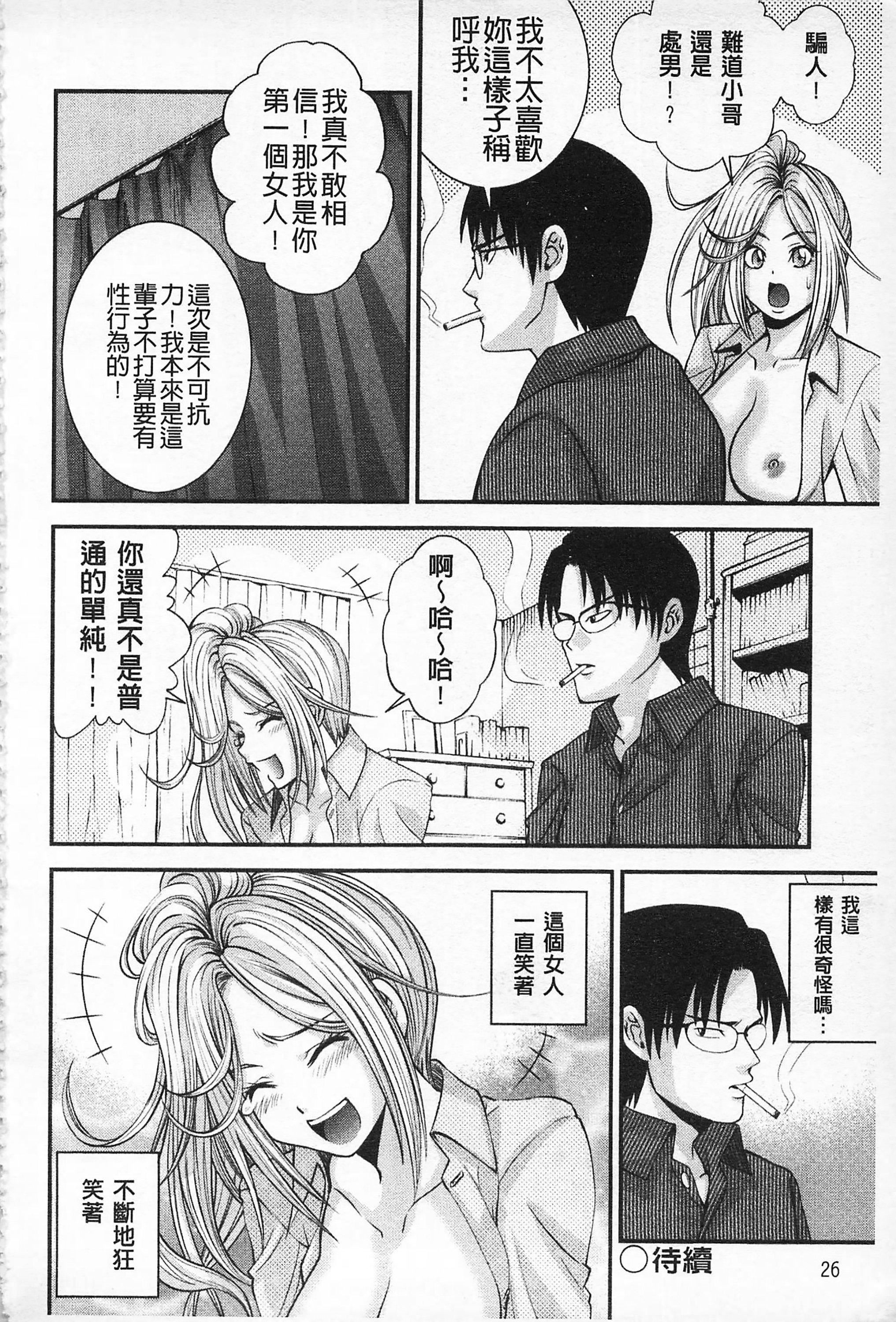 [伊佐美・F・ノゾミ]マチュリティ[伊佐美・F・ノゾミ]マチュリティ