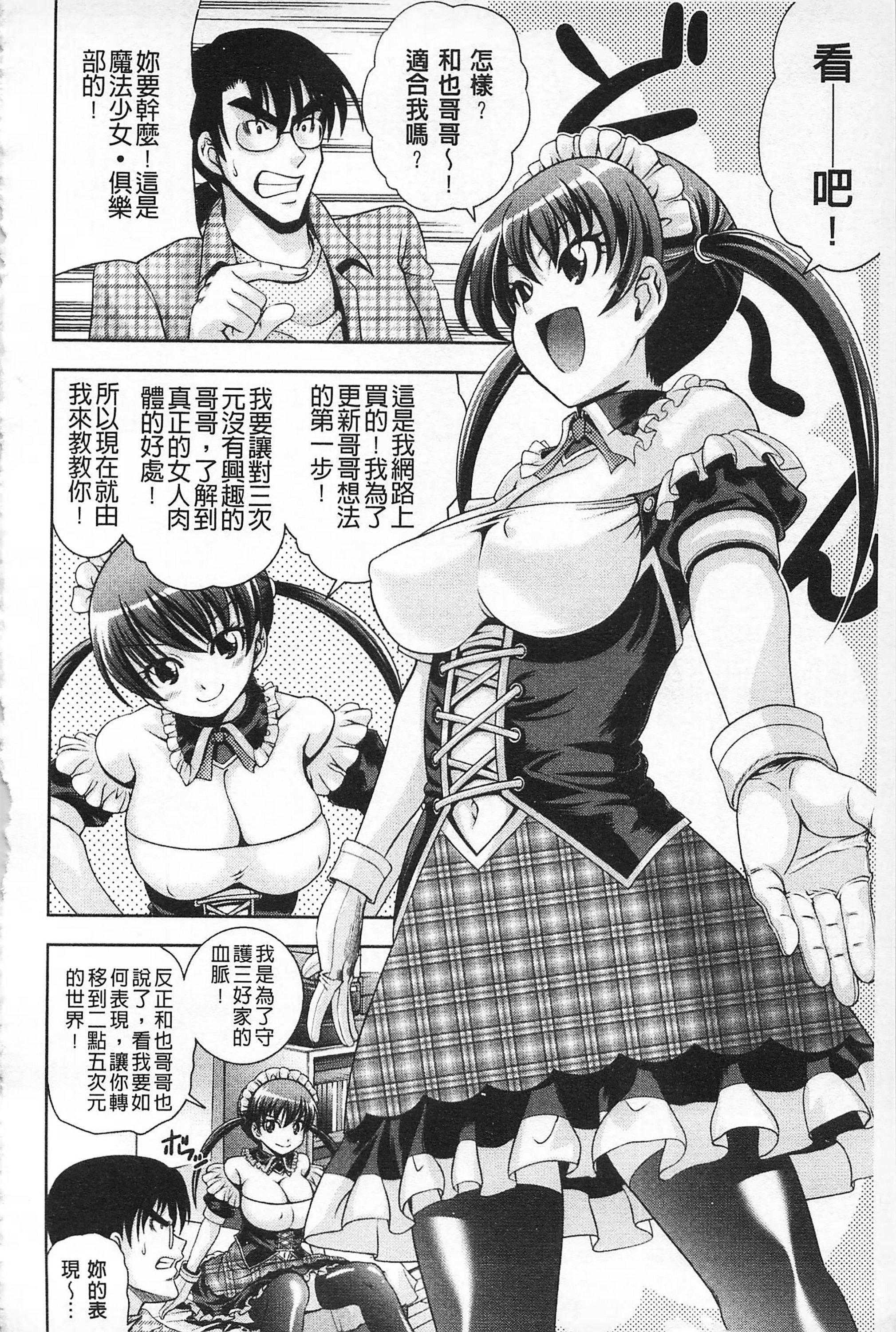 [伊佐美・F・ノゾミ]マチュリティ[伊佐美・F・ノゾミ]マチュリティ