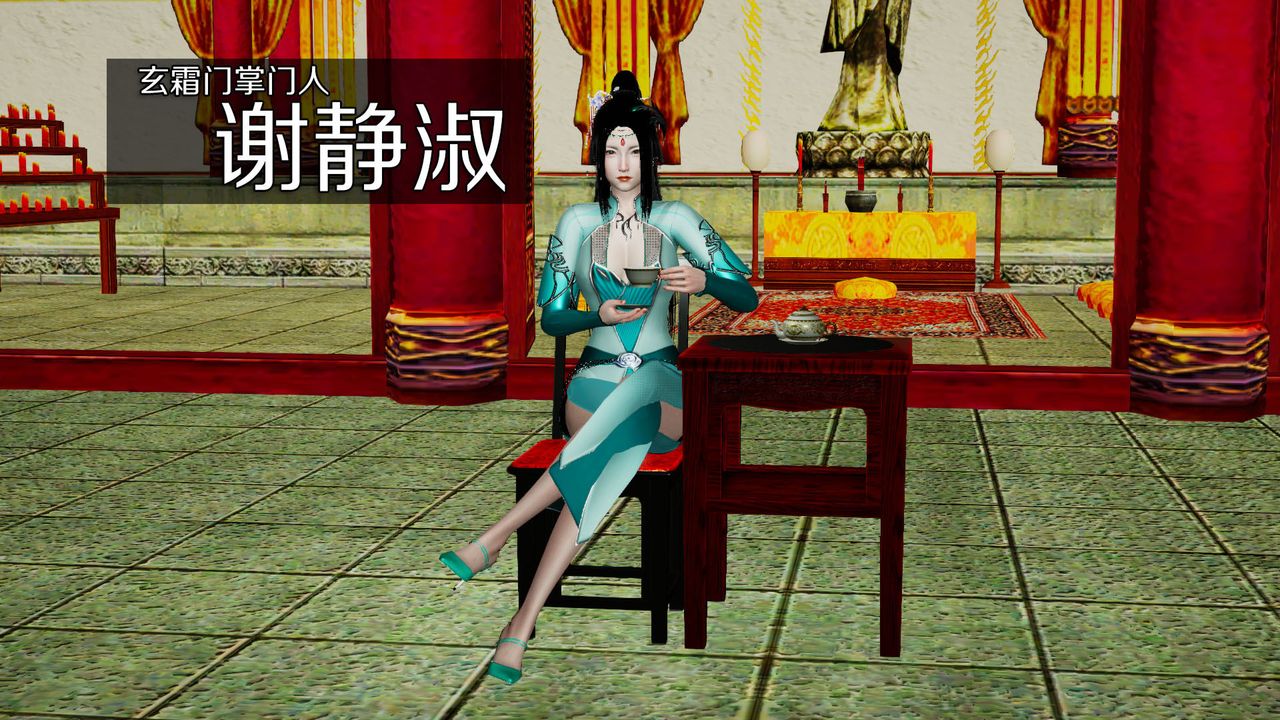 [3D]剑影江湖前传-玄门往事第01话