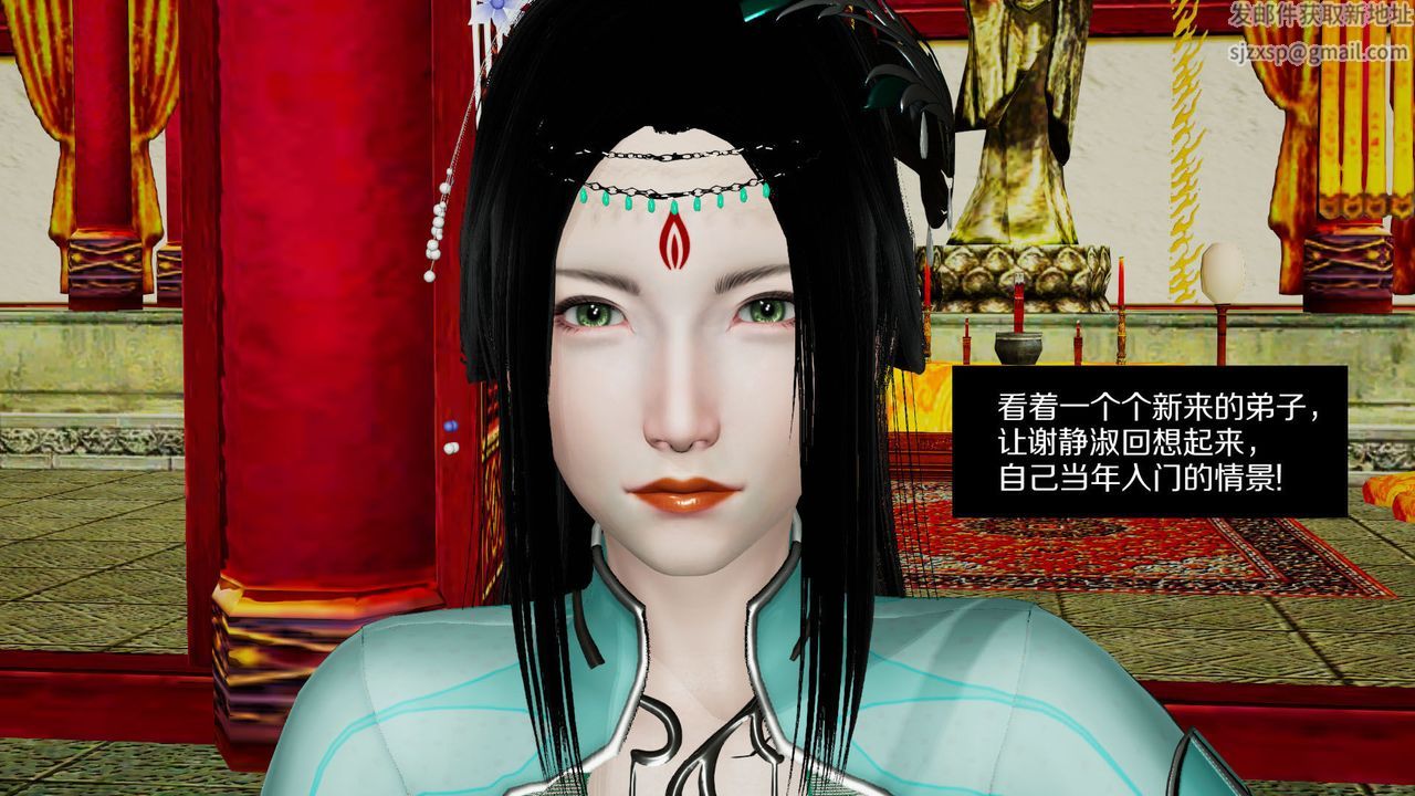 [3D]剑影江湖前传-玄门往事第01话