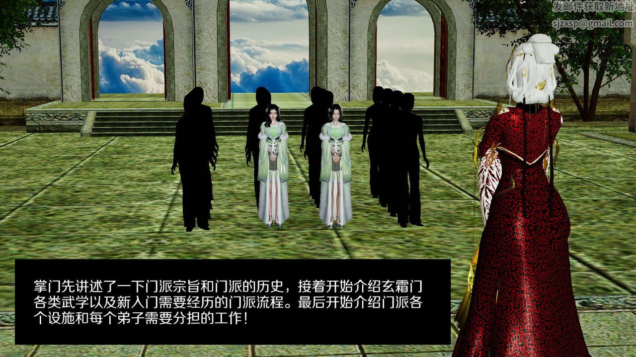 [3D]剑影江湖前传-玄门往事第01话