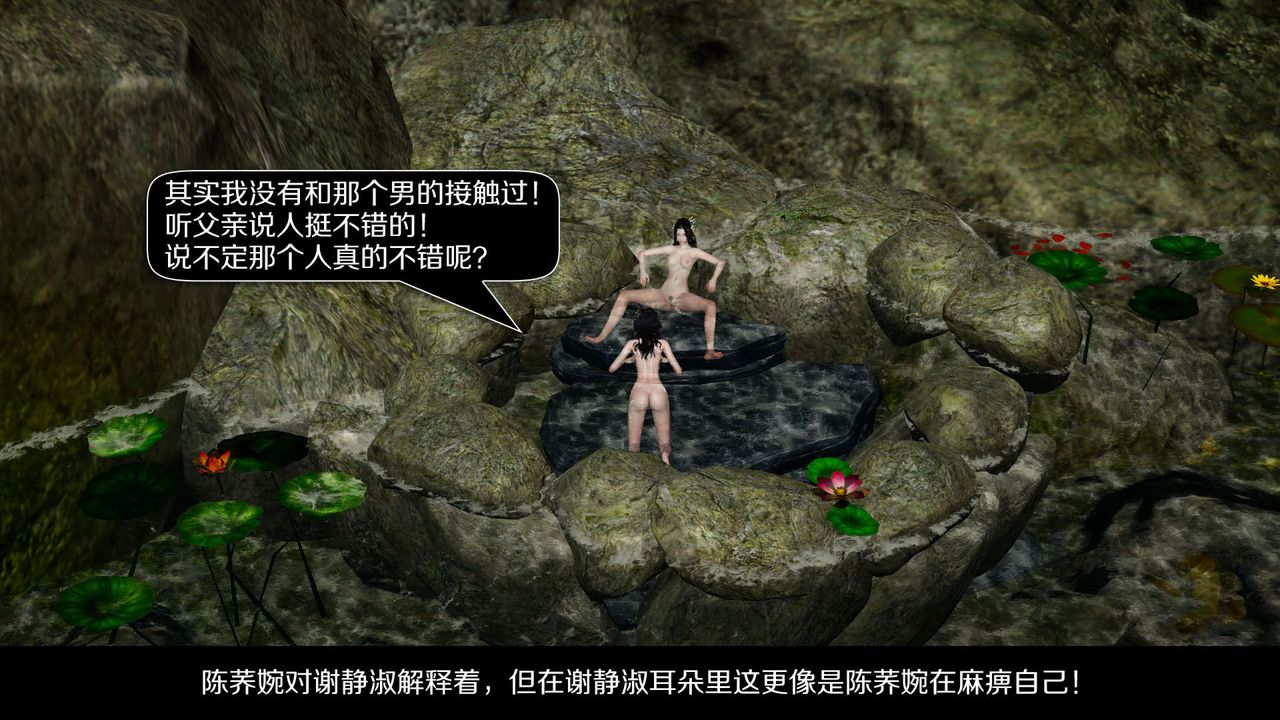 [3D]剑影江湖前传-玄门往事第02话