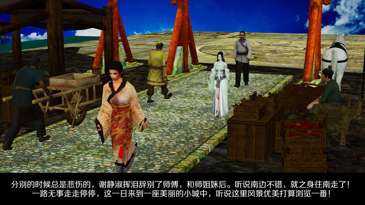 [3D]剑影江湖前传-玄门往事第02话