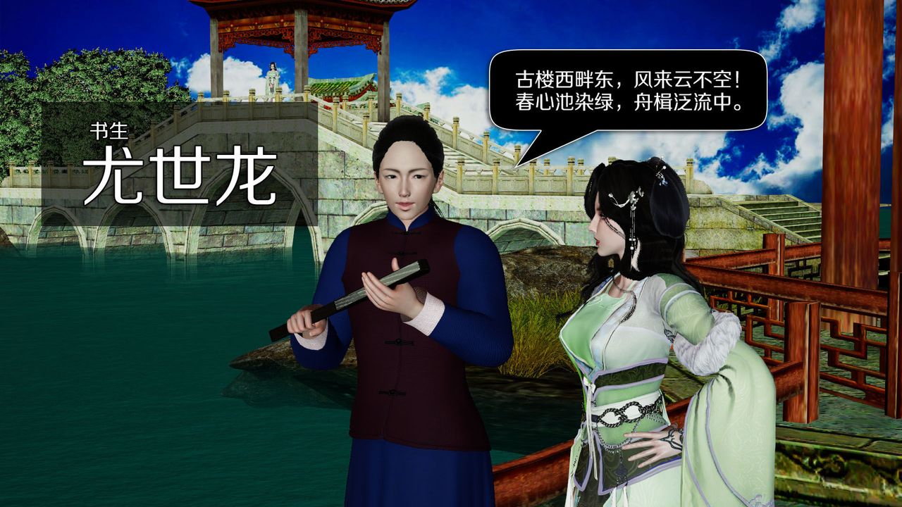 [3D]剑影江湖前传-玄门往事第02话