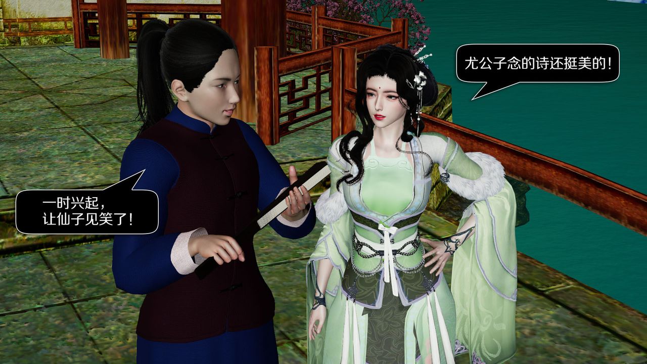 [3D]剑影江湖前传-玄门往事第02话