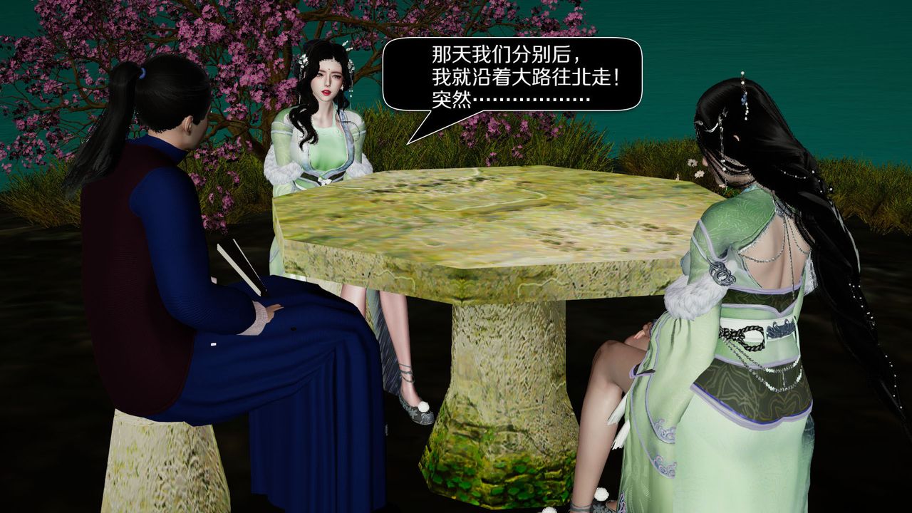 [3D]剑影江湖前传-玄门往事第02话