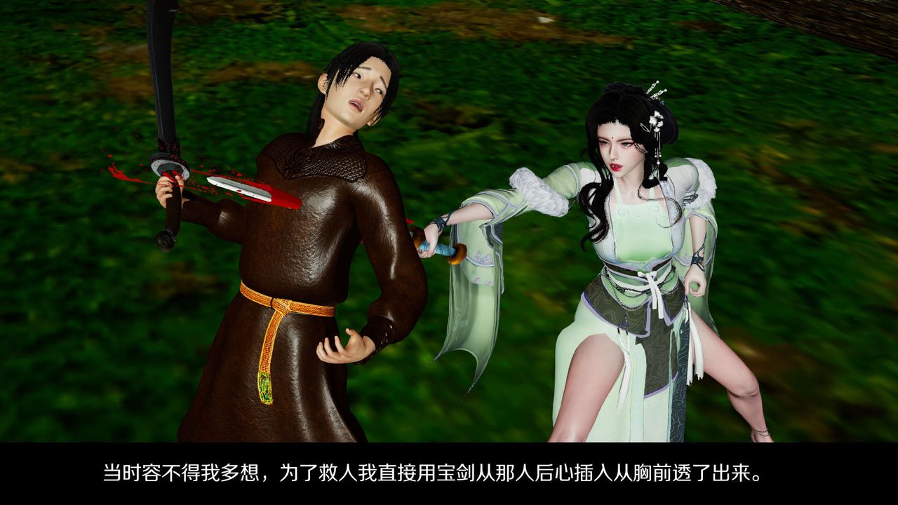 [3D]剑影江湖前传-玄门往事第02话