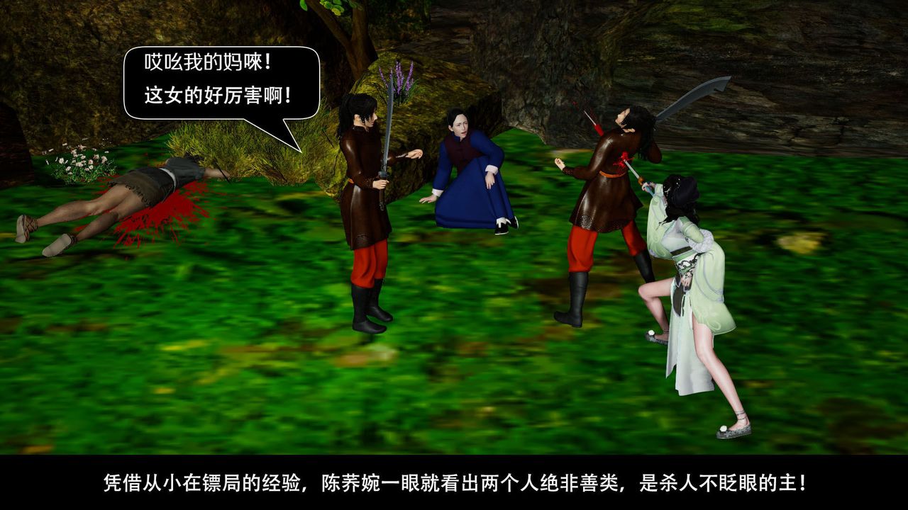 [3D]剑影江湖前传-玄门往事第02话