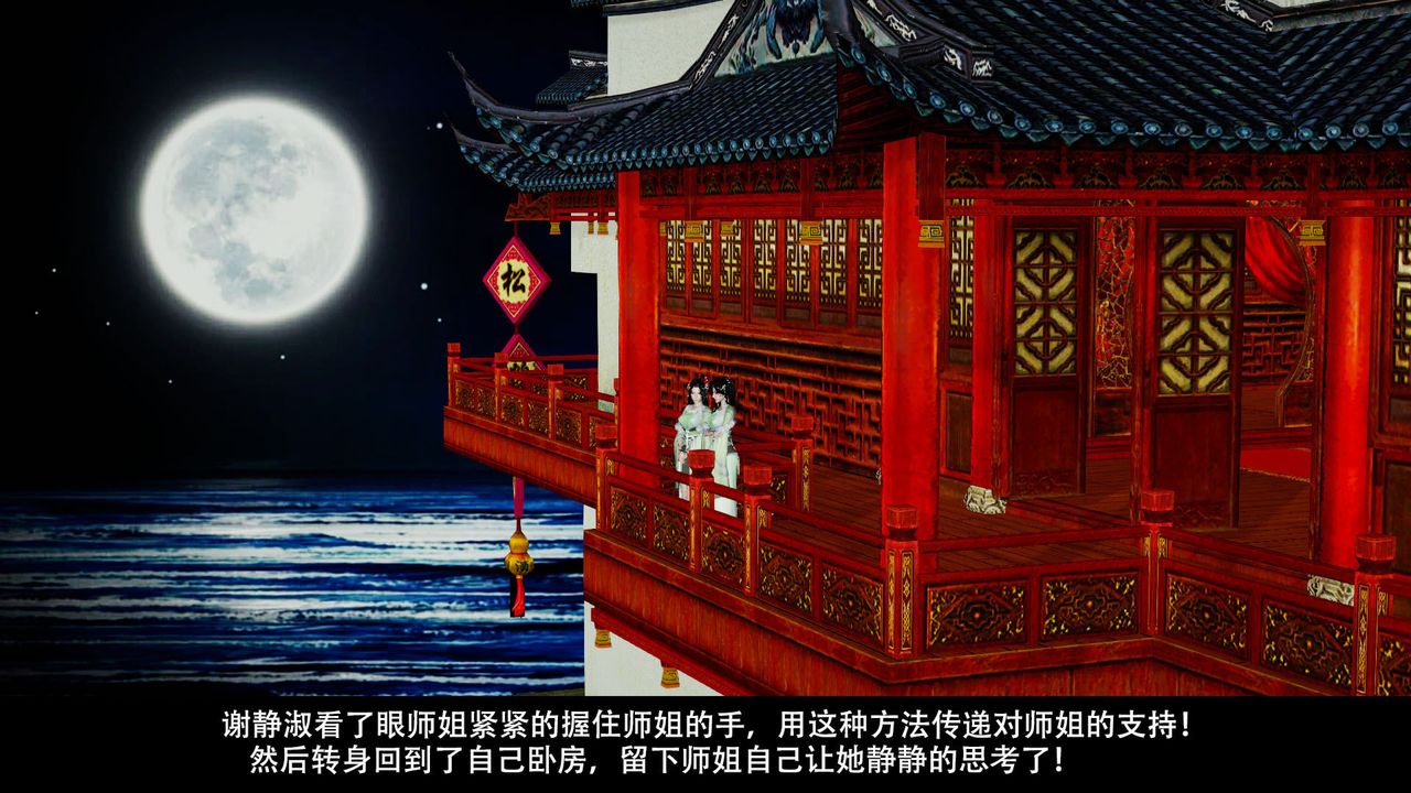 [3D]剑影江湖前传-玄门往事第02话