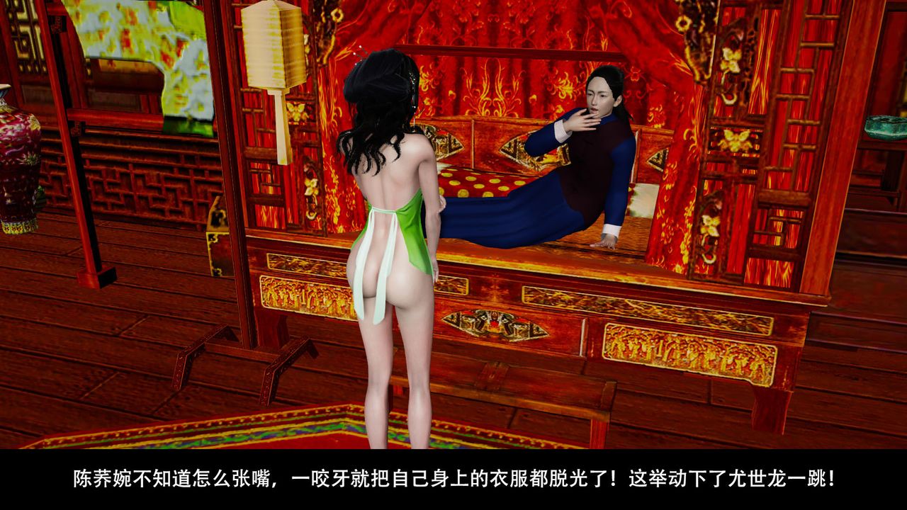 [3D]剑影江湖前传-玄门往事第02话