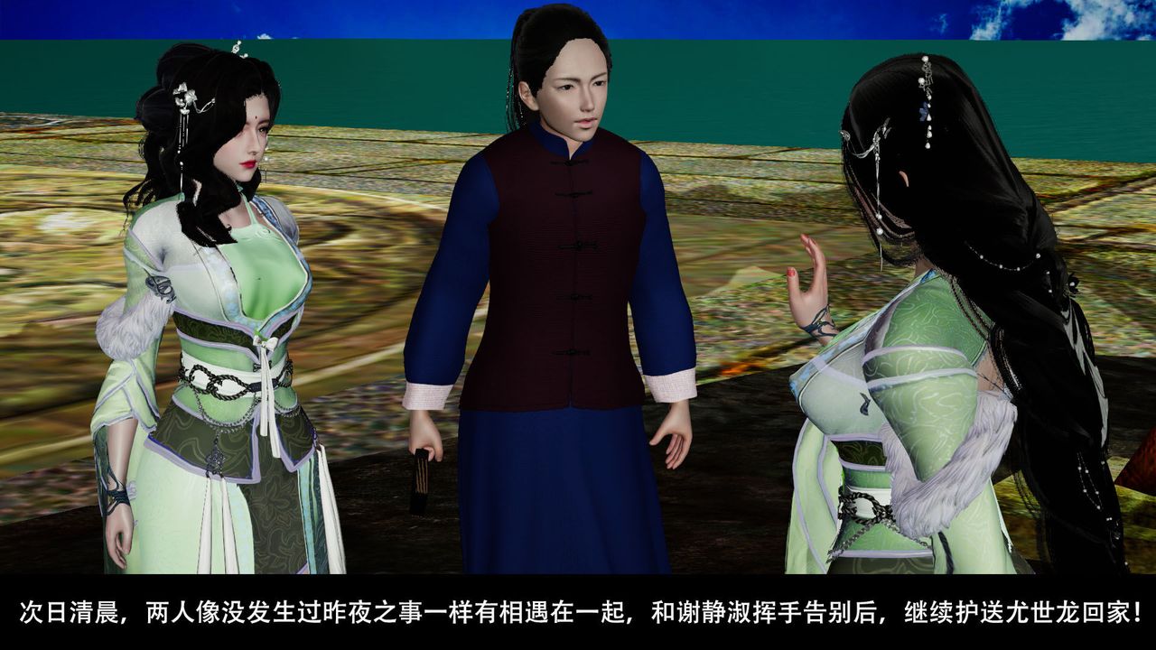 [3D]剑影江湖前传-玄门往事第03话