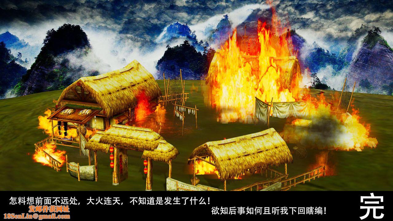 [3D]剑影江湖前传-玄门往事第03话