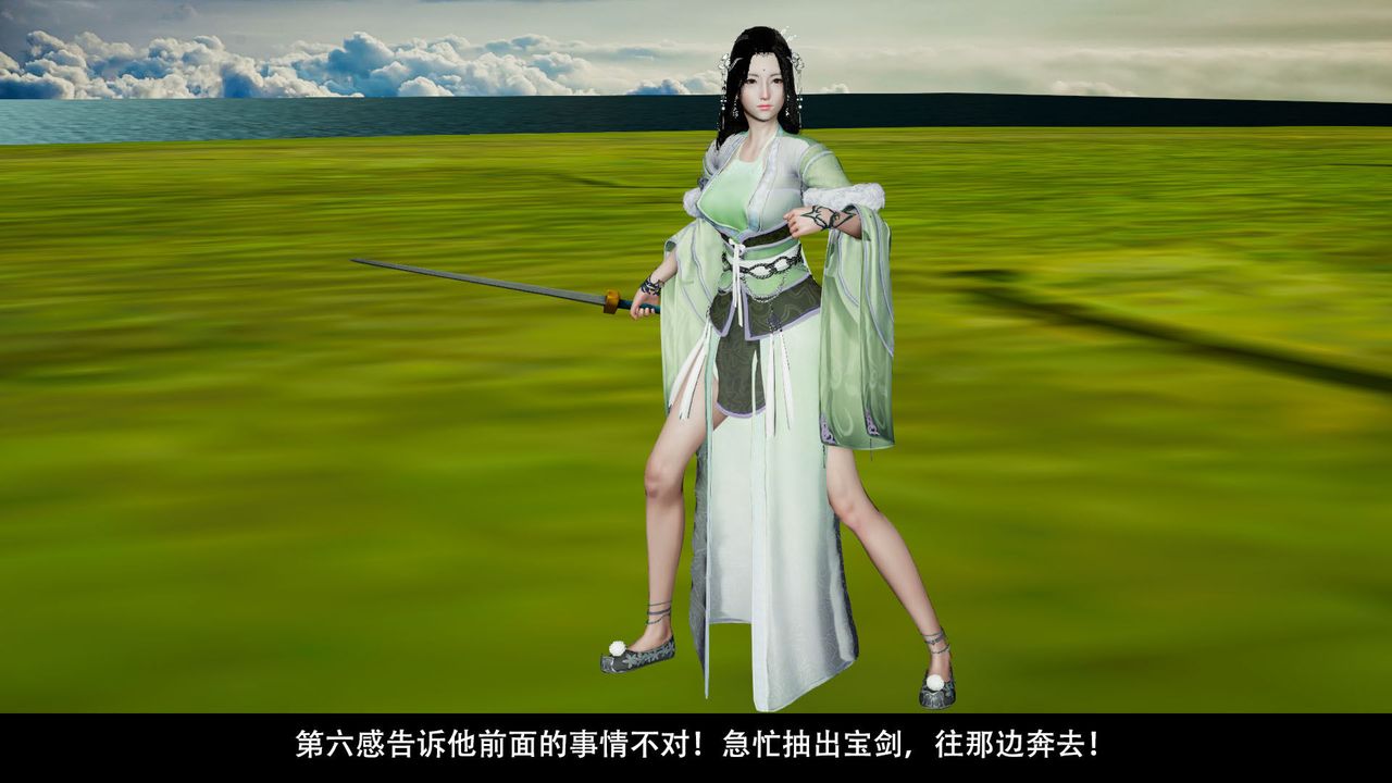 [3D]剑影江湖前传-玄门往事第04话