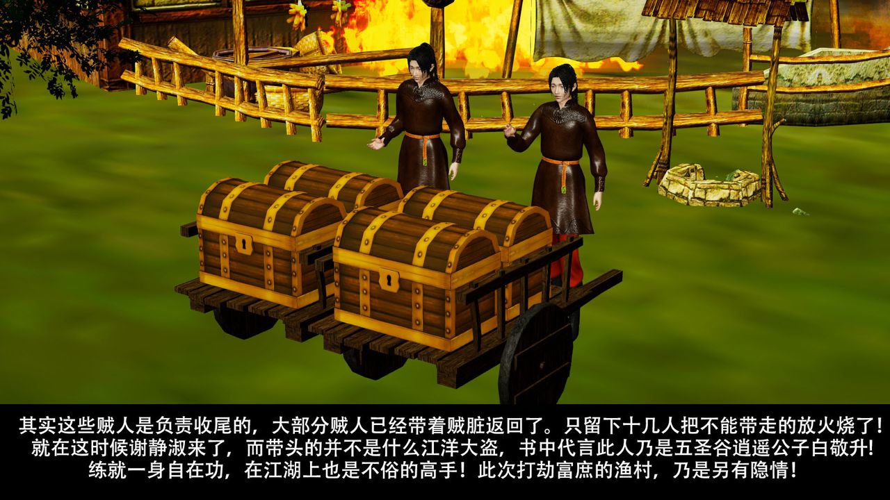 [3D]剑影江湖前传-玄门往事第04话