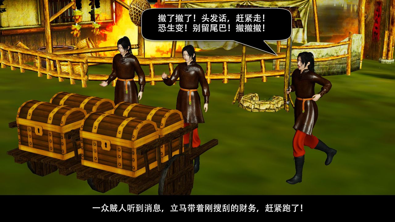 [3D]剑影江湖前传-玄门往事第04话