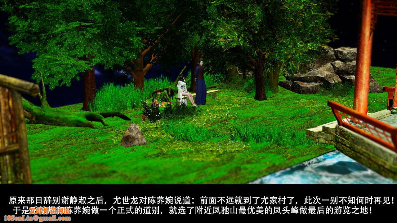 [3D]剑影江湖前传-玄门往事第04话