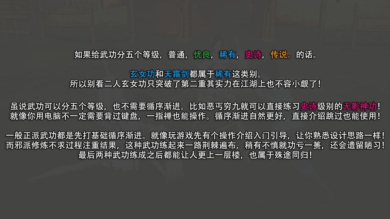 [3D]剑影江湖前传-玄门往事第04话