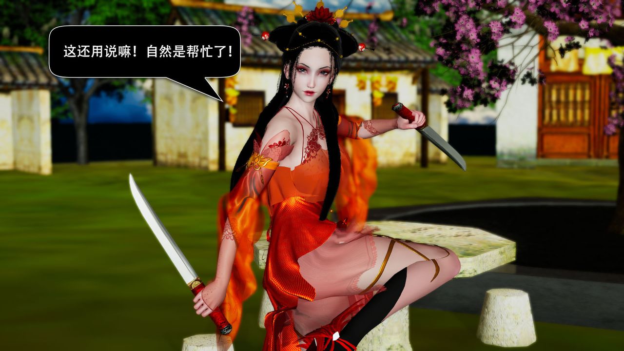 [3D]剑影江湖前传-玄门往事第04话