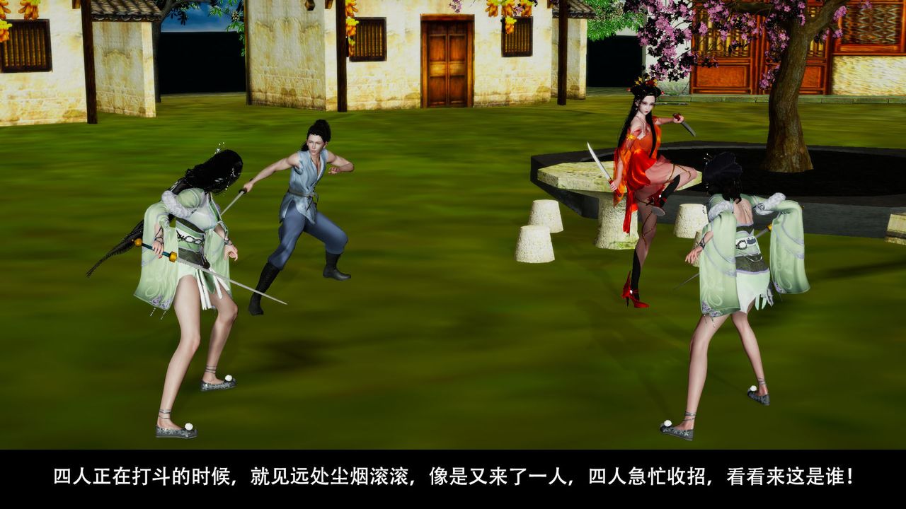 [3D]剑影江湖前传-玄门往事第04话