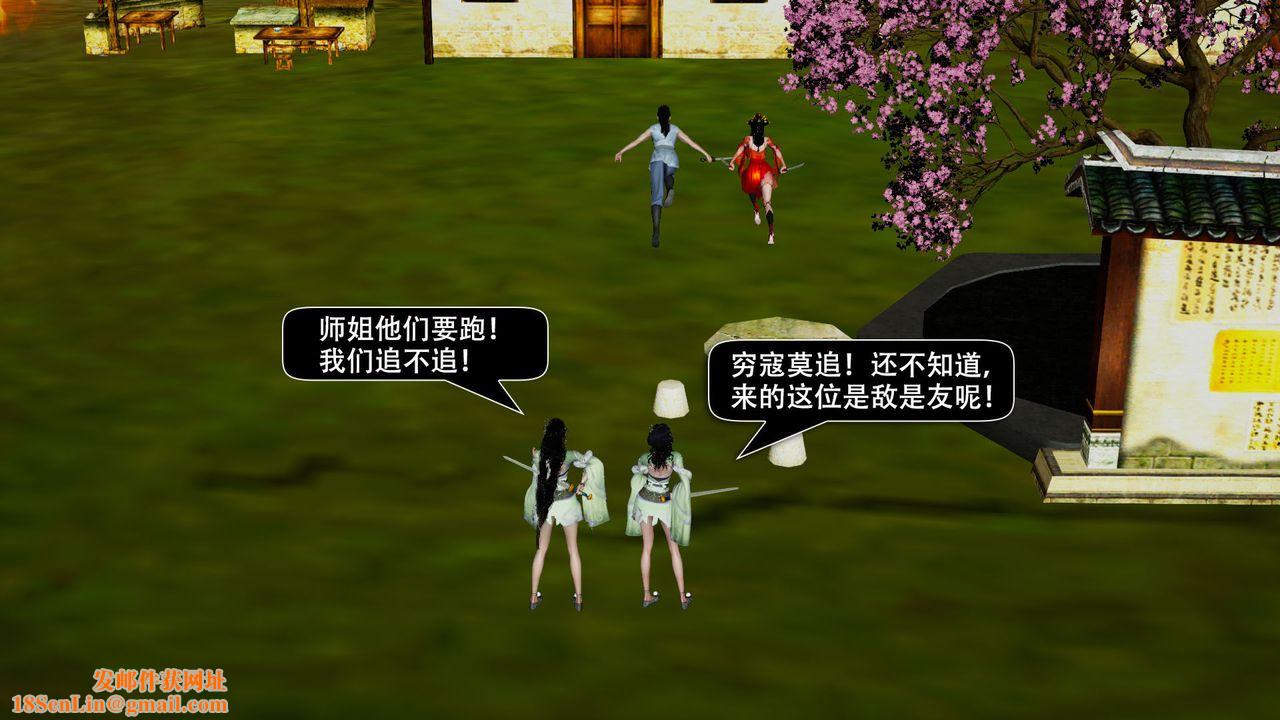 [3D]剑影江湖前传-玄门往事第04话