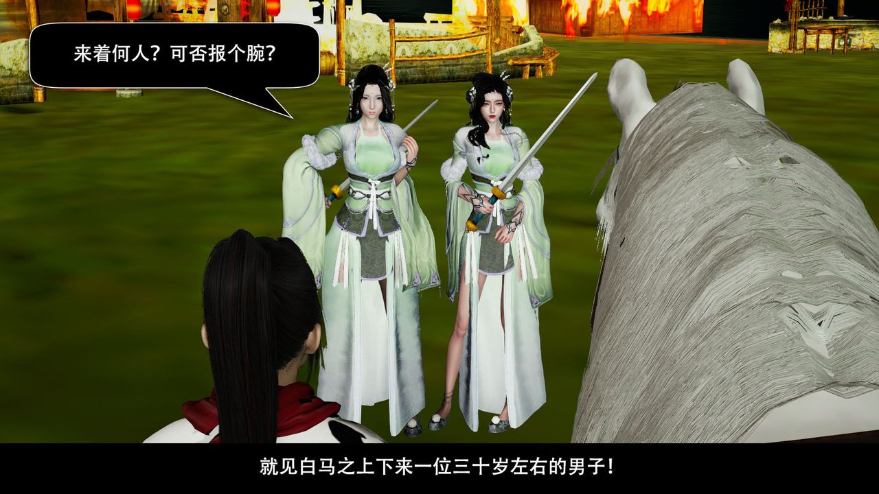 [3D]剑影江湖前传-玄门往事第05话