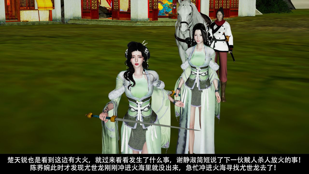 [3D]剑影江湖前传-玄门往事第05话