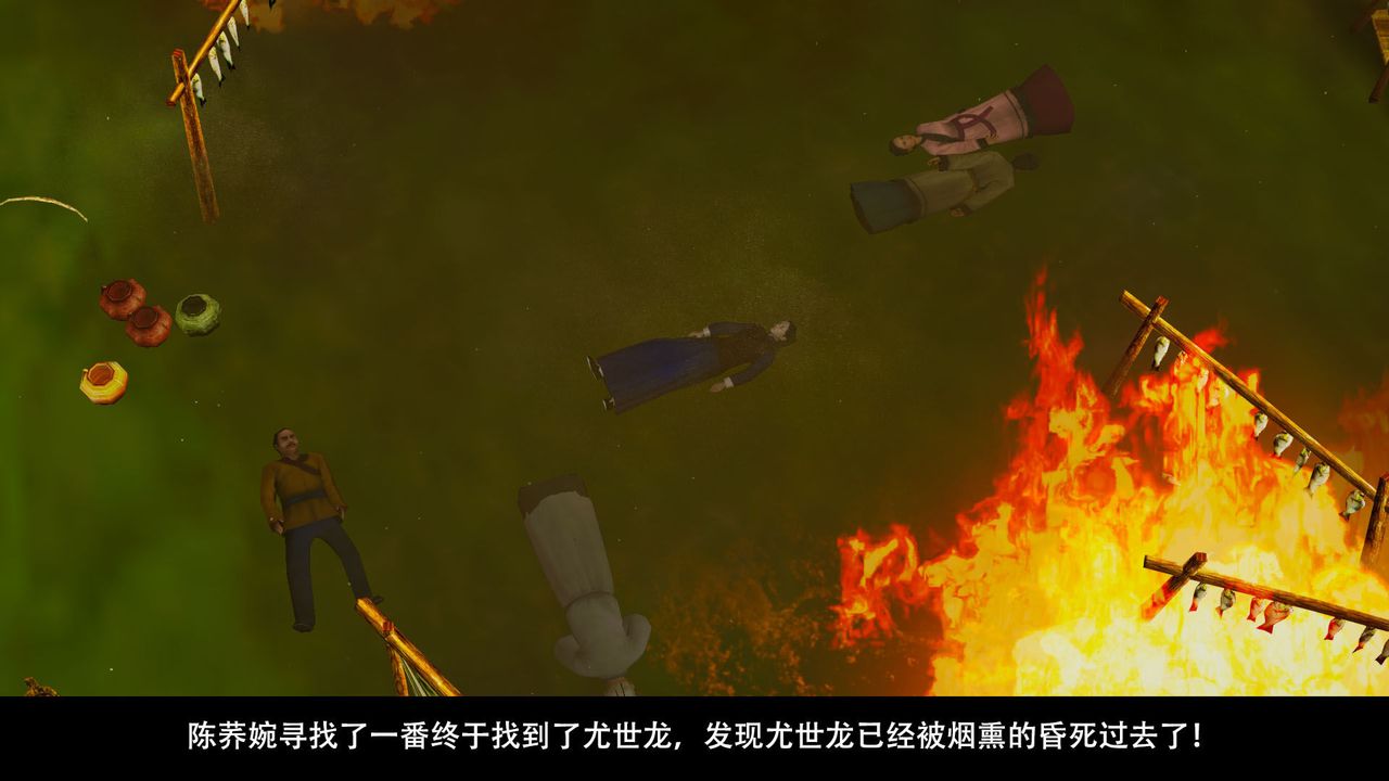 [3D]剑影江湖前传-玄门往事第05话