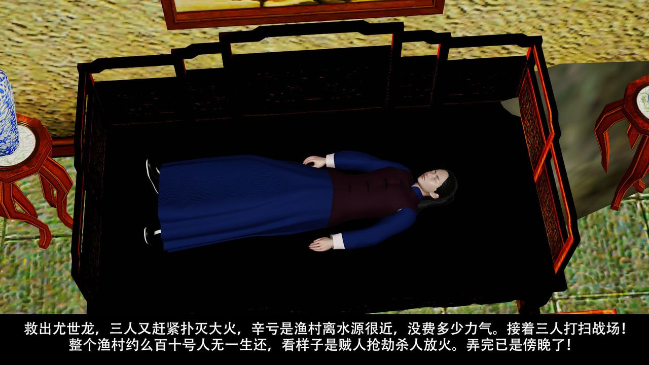 [3D]剑影江湖前传-玄门往事第05话