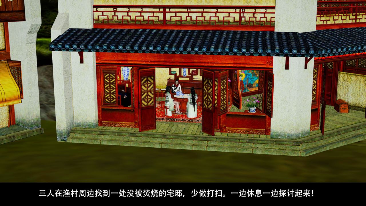 [3D]剑影江湖前传-玄门往事第05话