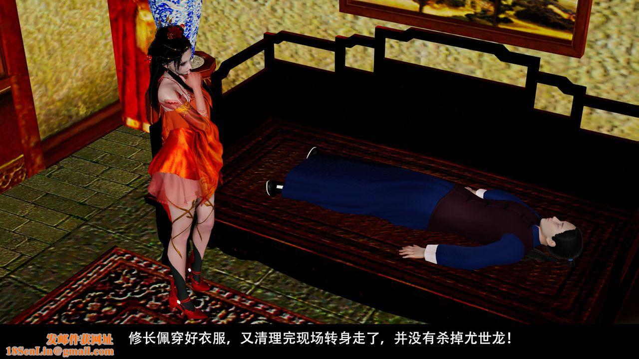 [3D]剑影江湖前传-玄门往事第05话