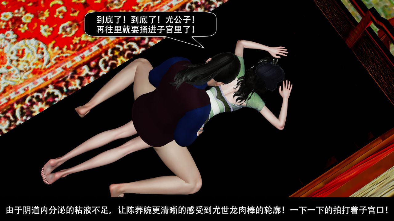 [3D]剑影江湖前传-玄门往事第06话