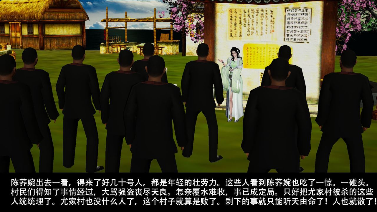 [3D]剑影江湖前传-玄门往事第06话