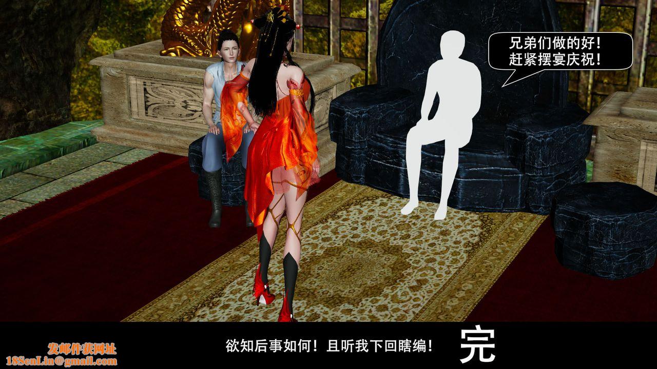 [3D]剑影江湖前传-玄门往事第06话