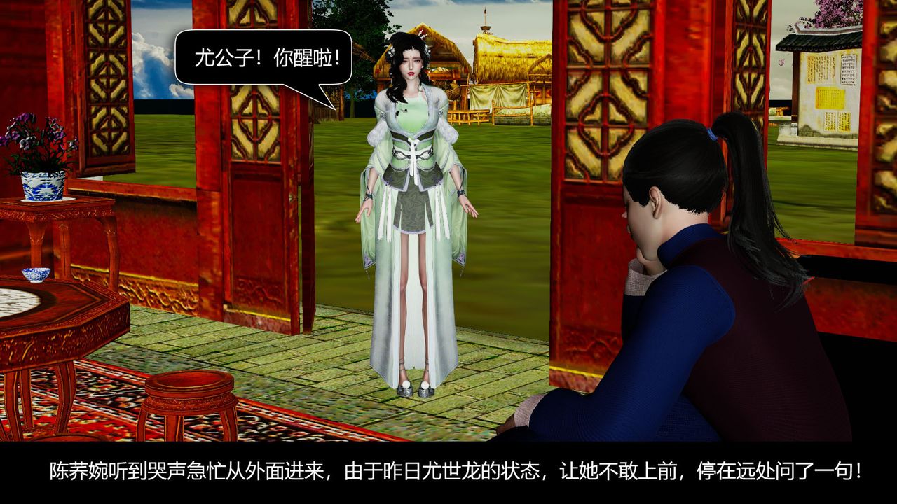 [3D]剑影江湖前传-玄门往事第07话