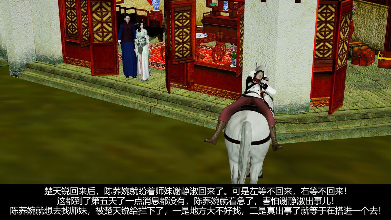 [3D]剑影江湖前传-玄门往事第07话