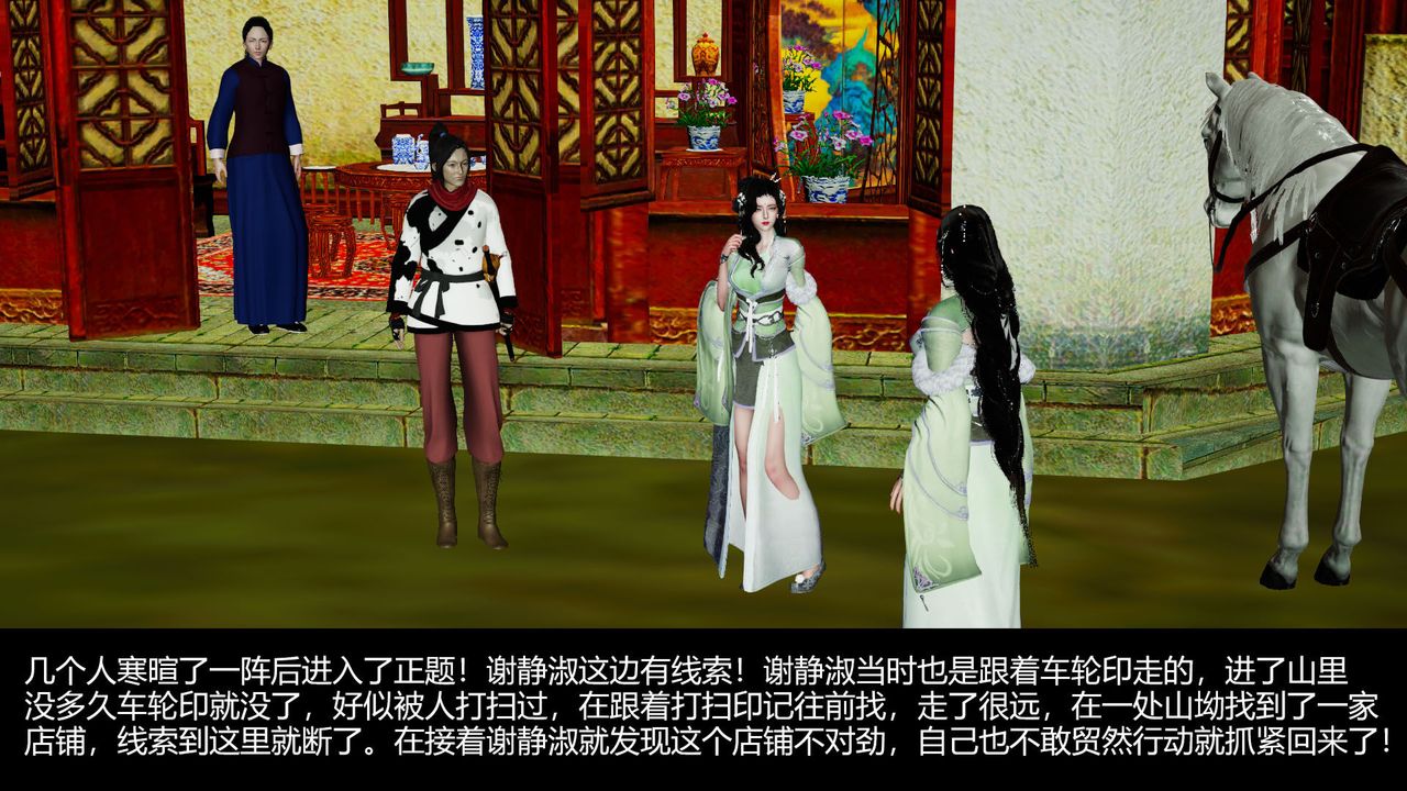 [3D]剑影江湖前传-玄门往事第07话