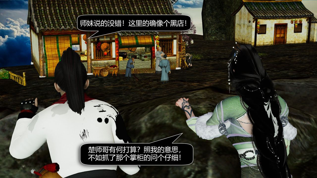 [3D]剑影江湖前传-玄门往事第07话