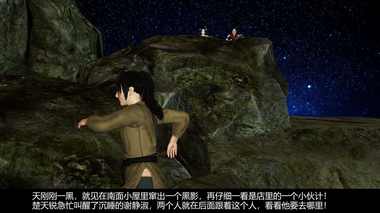 [3D]剑影江湖前传-玄门往事第07话