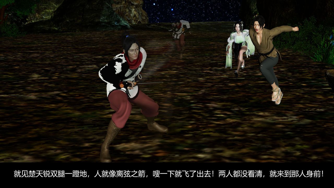 [3D]剑影江湖前传-玄门往事第07话