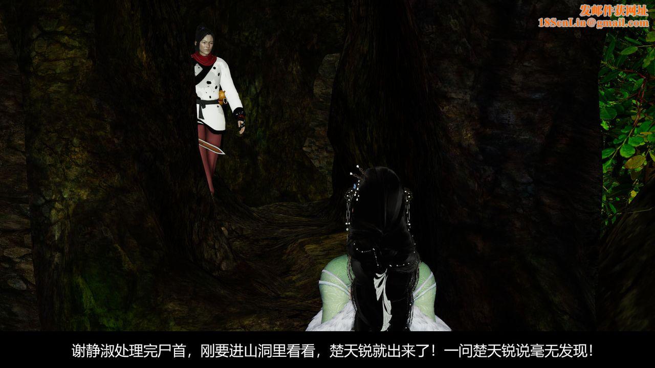 [3D]剑影江湖前传-玄门往事第07话