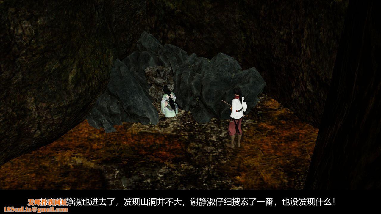 [3D]剑影江湖前传-玄门往事第07话