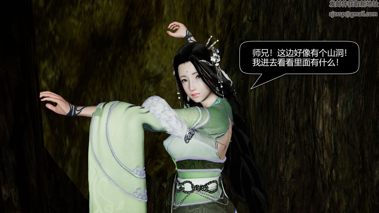 [3D]剑影江湖前传-玄门往事第07话