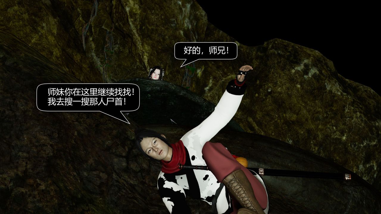 [3D]剑影江湖前传-玄门往事第07话