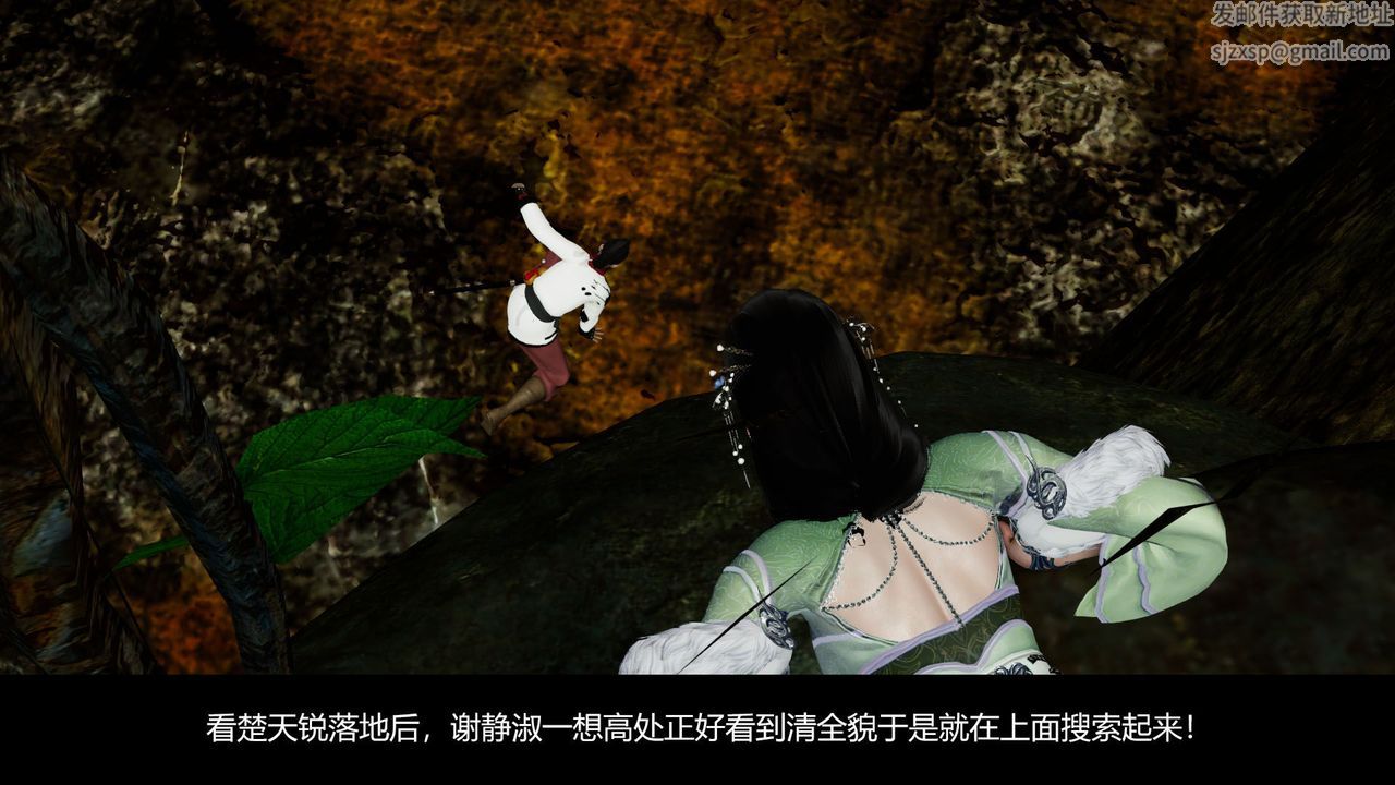 [3D]剑影江湖前传-玄门往事第07话