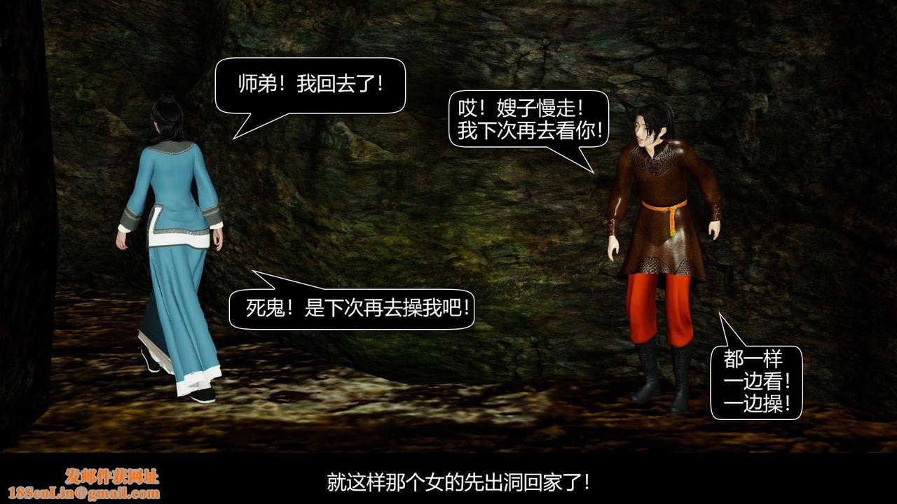 [3D]剑影江湖前传-玄门往事第07话