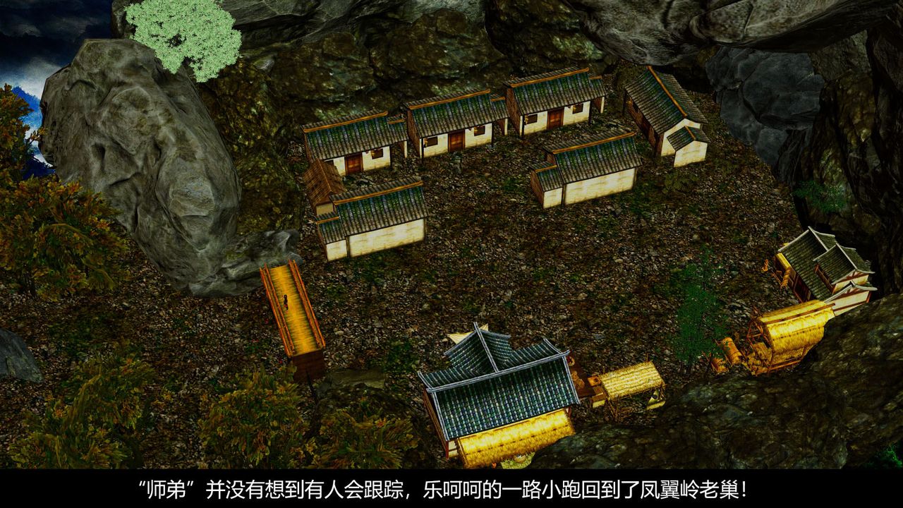 [3D]剑影江湖前传-玄门往事第08话-最终话