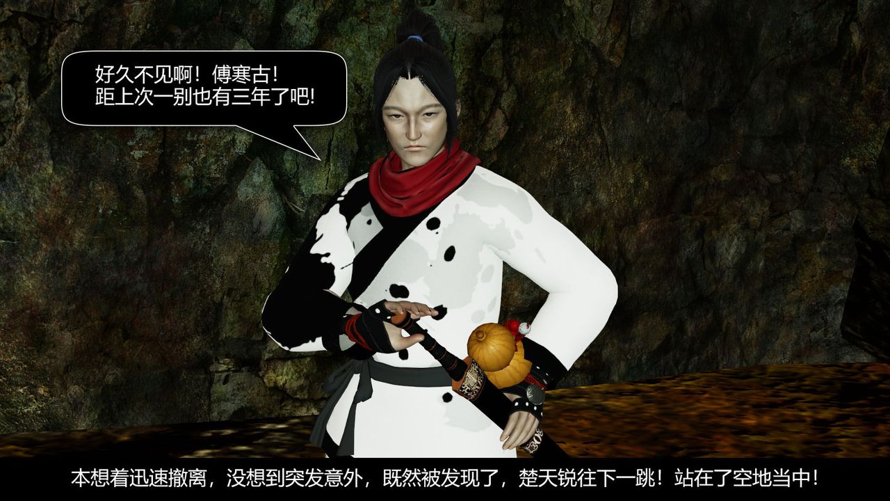 [3D]劍影江湖前傳-玄門往事第08話-最終話